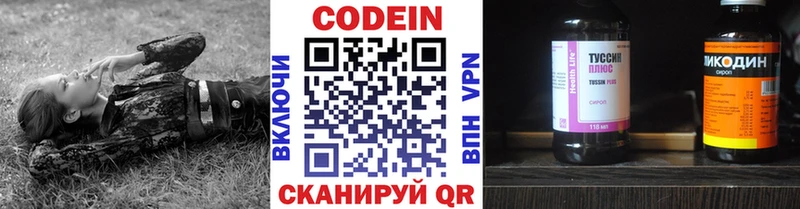 omg   Алексеевка  Codein напиток Lean (лин) 